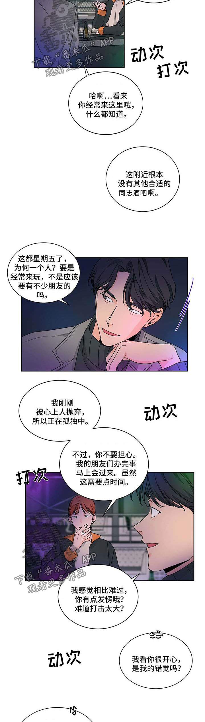 《我的医生》漫画最新章节第47章：医生家免费下拉式在线观看章节第【6】张图片