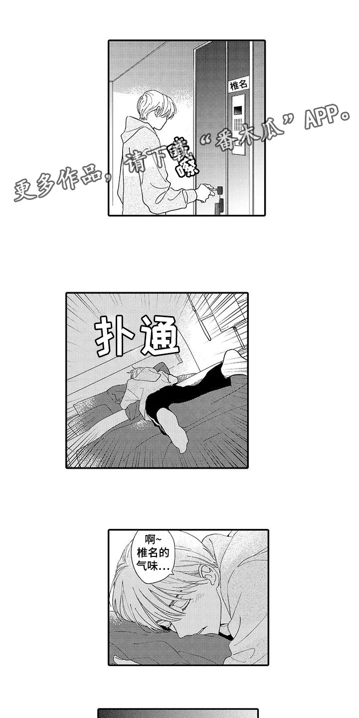 《模特守则》漫画最新章节第20章：惊喜免费下拉式在线观看章节第【11】张图片