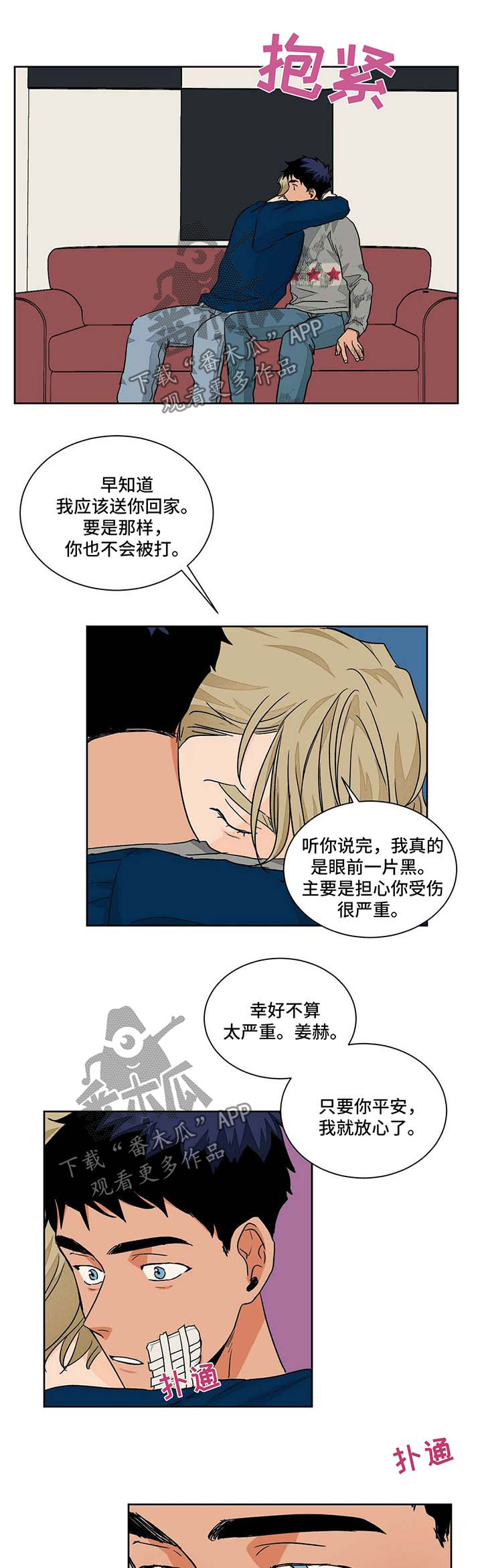 《我的医生》漫画最新章节第50章：医院免费下拉式在线观看章节第【5】张图片