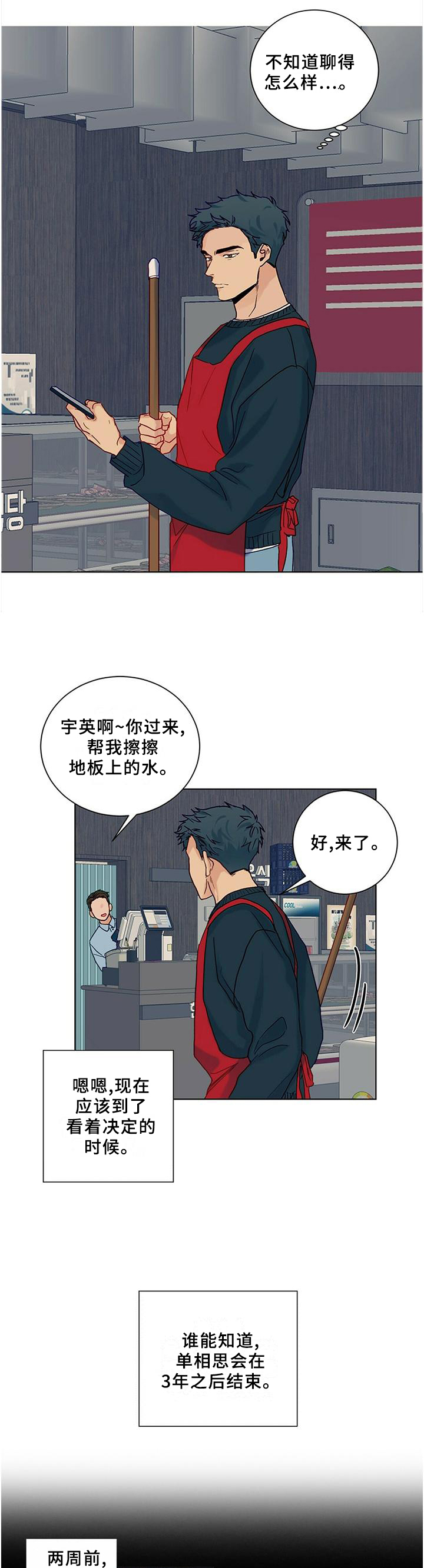 《我的医生》漫画最新章节第97章：【番外】理由免费下拉式在线观看章节第【10】张图片