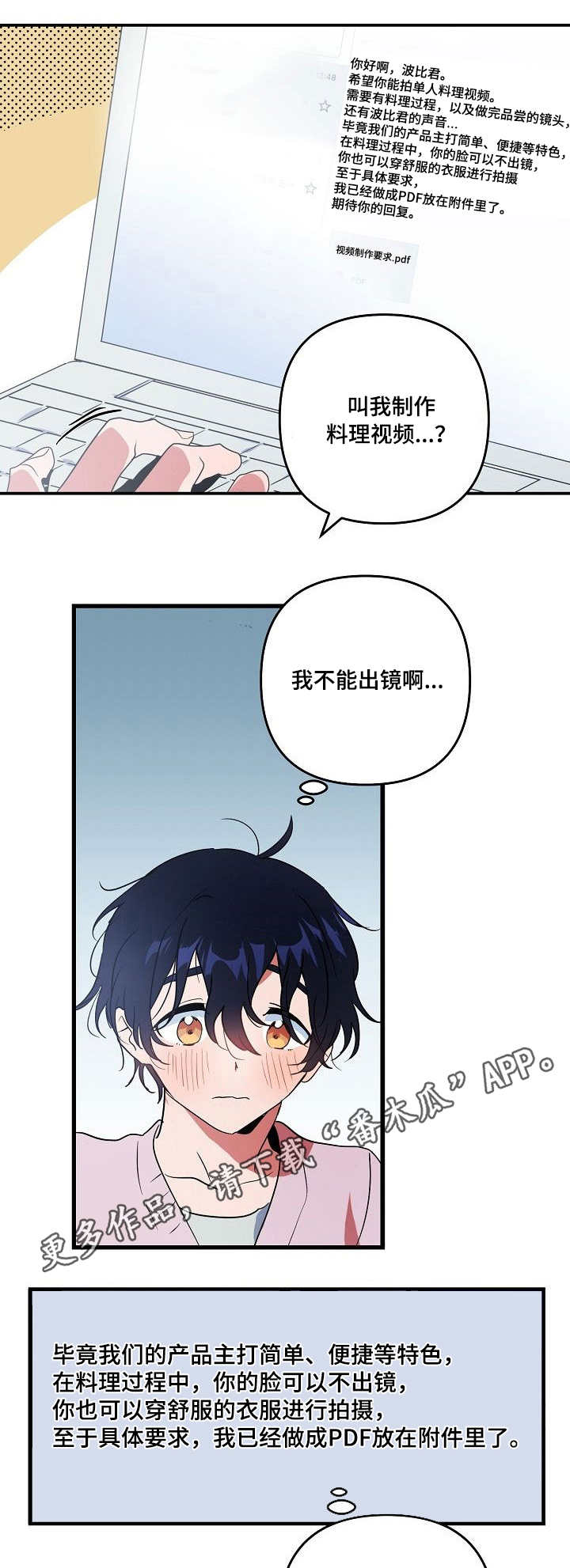 《顺从》漫画最新章节第13章：约见免费下拉式在线观看章节第【9】张图片