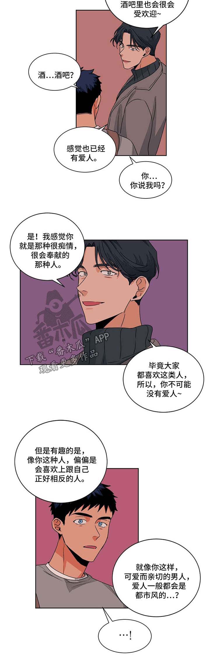 《我的医生》漫画最新章节第46章：好奇免费下拉式在线观看章节第【4】张图片