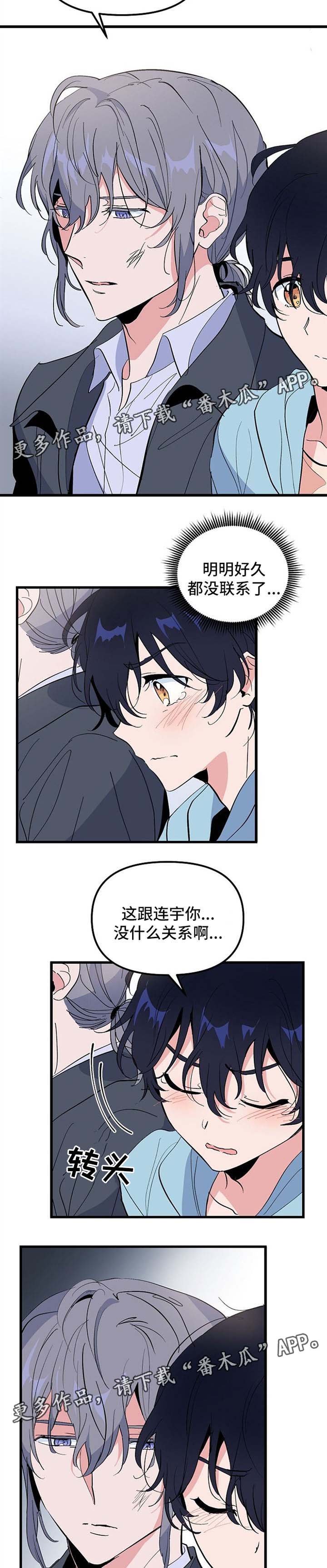 《顺从》漫画最新章节第31章：我的故事免费下拉式在线观看章节第【11】张图片