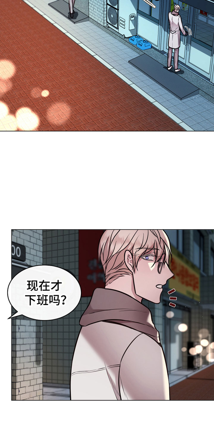 《植物与人》漫画最新章节第11章：心软免费下拉式在线观看章节第【21】张图片