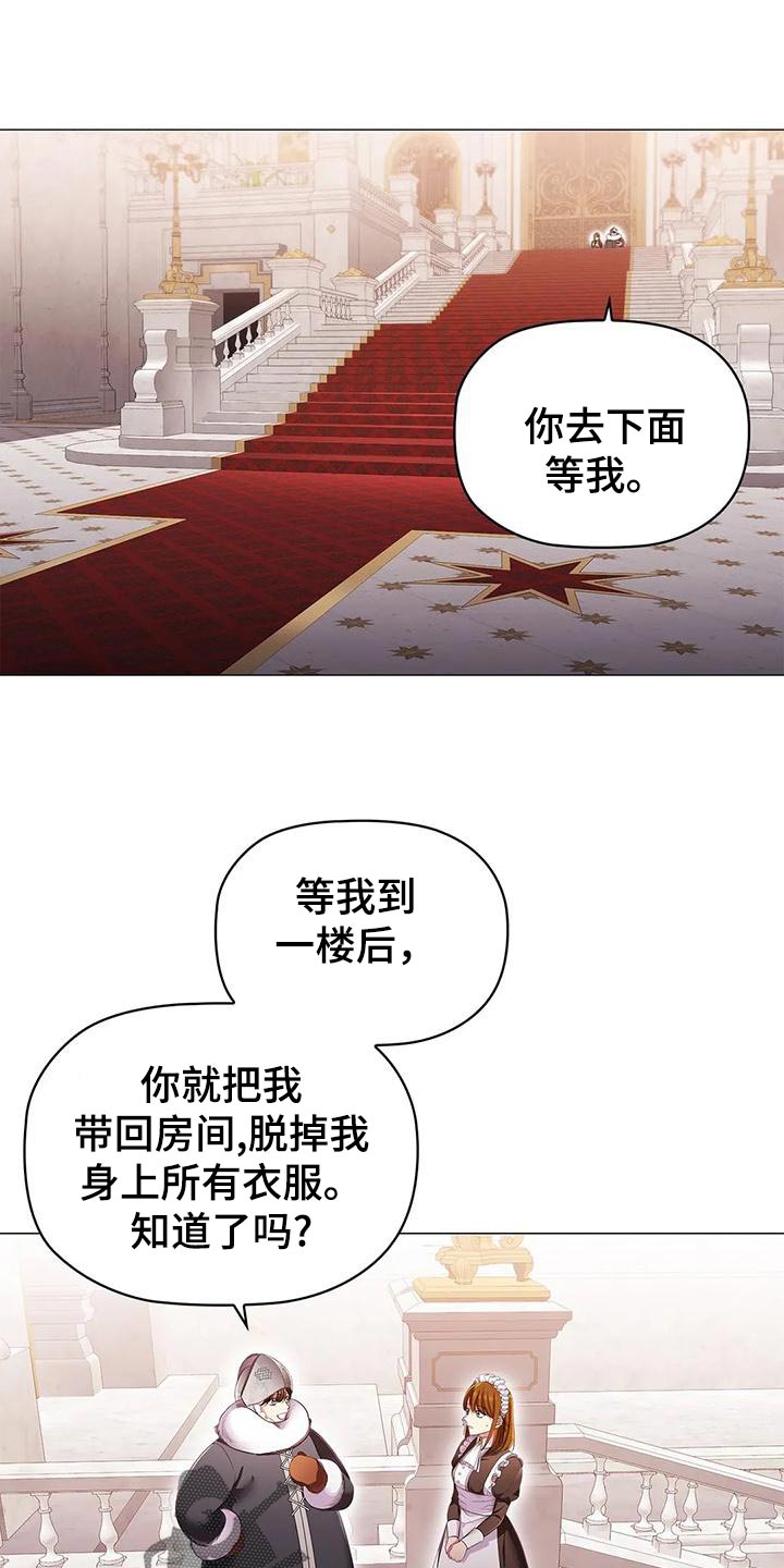 《恶兆之花》漫画最新章节第55章：苦肉计免费下拉式在线观看章节第【23】张图片