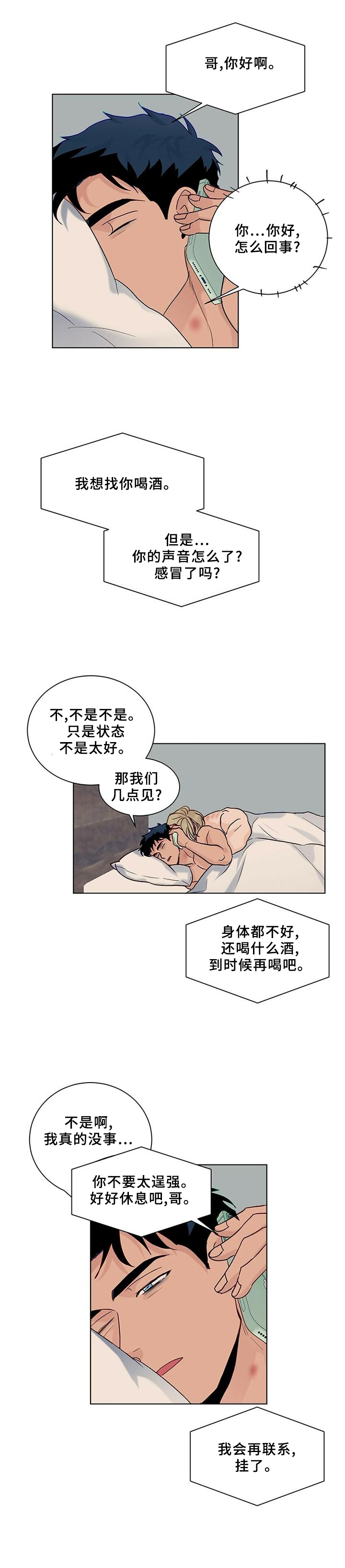 《我的医生》漫画最新章节第97章：【番外】理由免费下拉式在线观看章节第【13】张图片