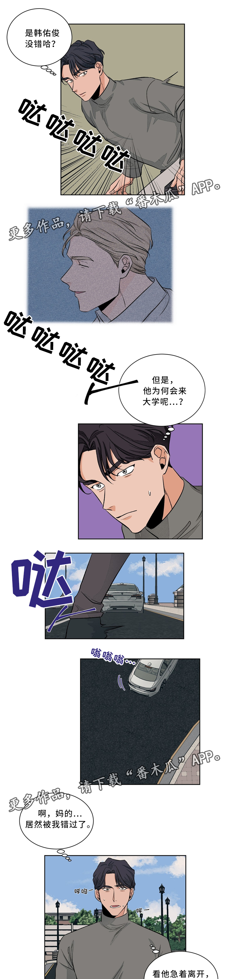 《我的医生》漫画最新章节第42章：你有爱人吗?免费下拉式在线观看章节第【7】张图片