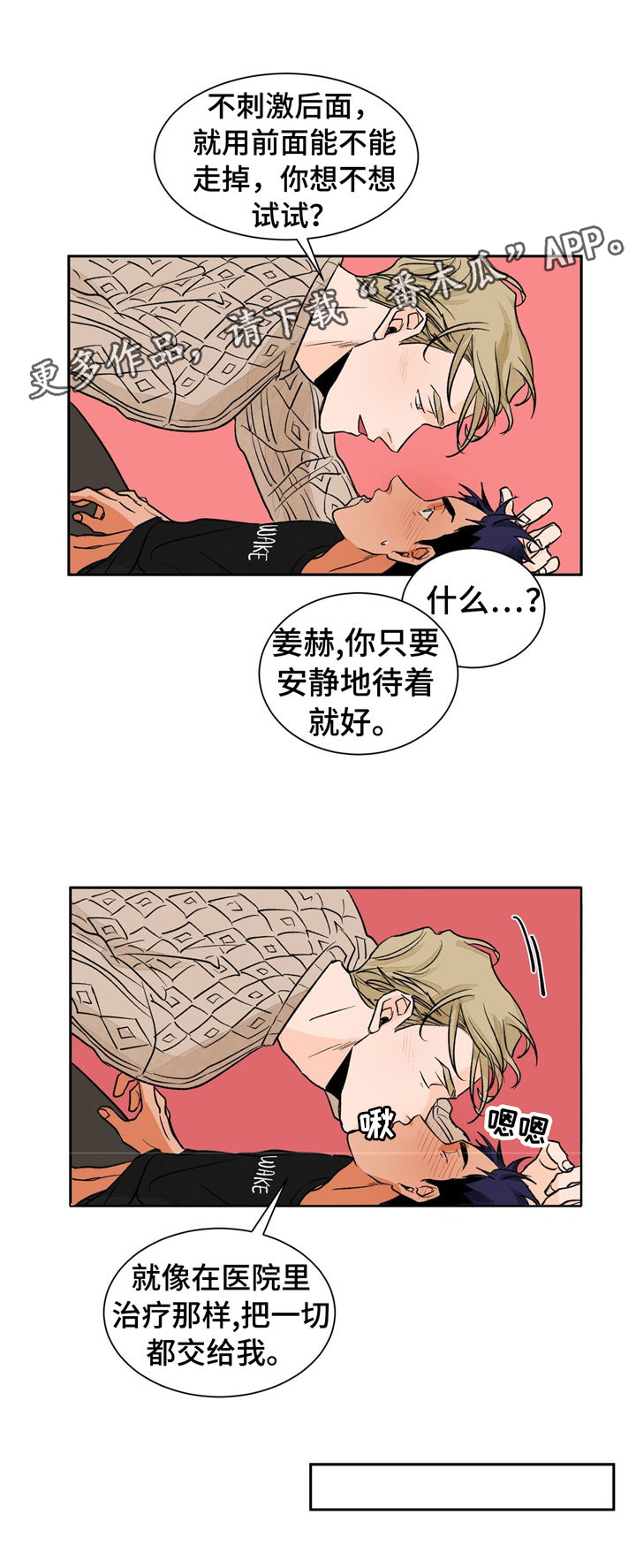 《我的医生》漫画最新章节第26章：难以拒绝免费下拉式在线观看章节第【1】张图片