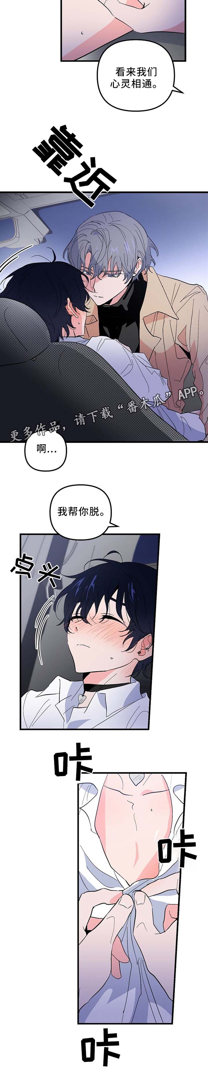 《顺从》漫画最新章节第34章：见面免费下拉式在线观看章节第【1】张图片