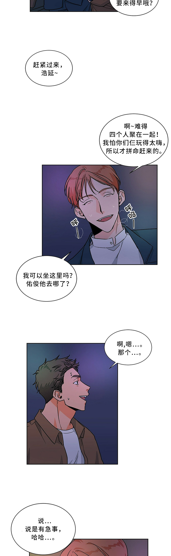 《我的医生》漫画最新章节第63章：又是这样!免费下拉式在线观看章节第【5】张图片