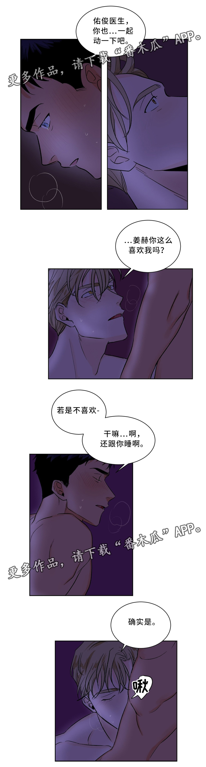 《我的医生》漫画最新章节第40章：意外惊喜免费下拉式在线观看章节第【4】张图片