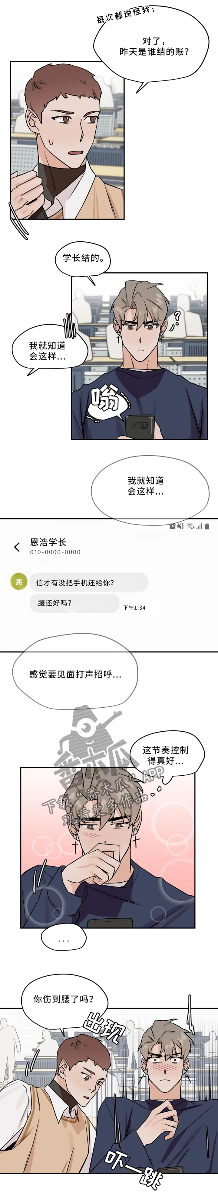 《青春赌约》漫画最新章节第22章：赌约免费下拉式在线观看章节第【5】张图片