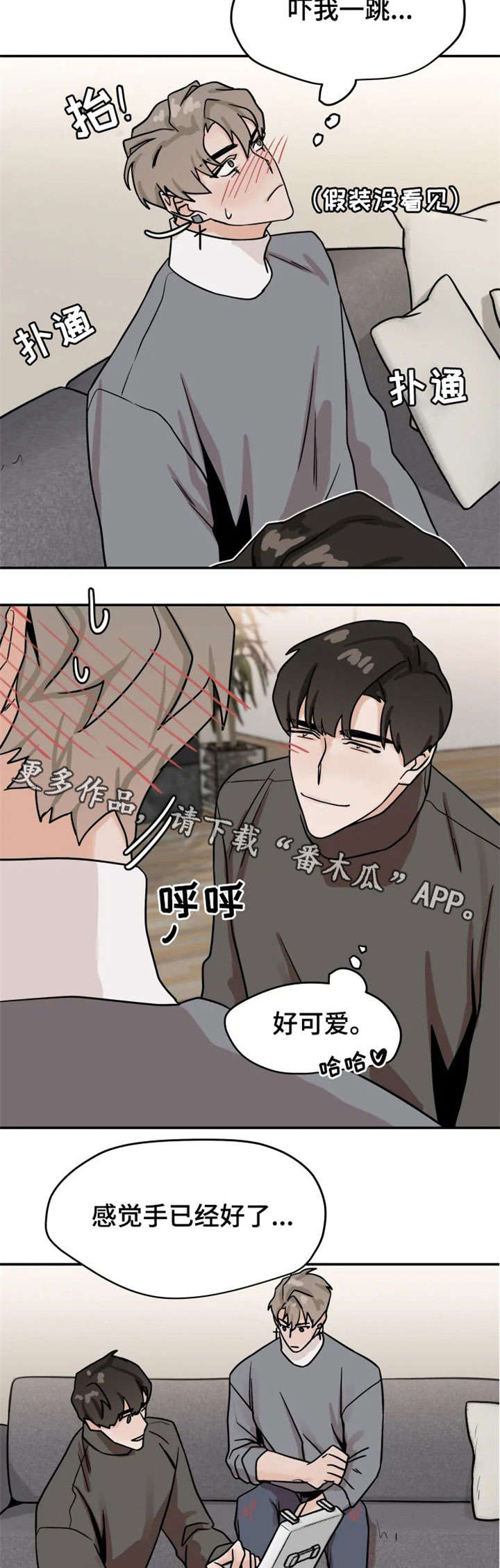 《青春赌约》漫画最新章节第19章：擦药免费下拉式在线观看章节第【10】张图片