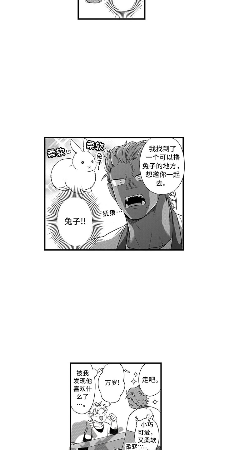 《取向狙击》漫画最新章节第18章：胆小鬼免费下拉式在线观看章节第【7】张图片