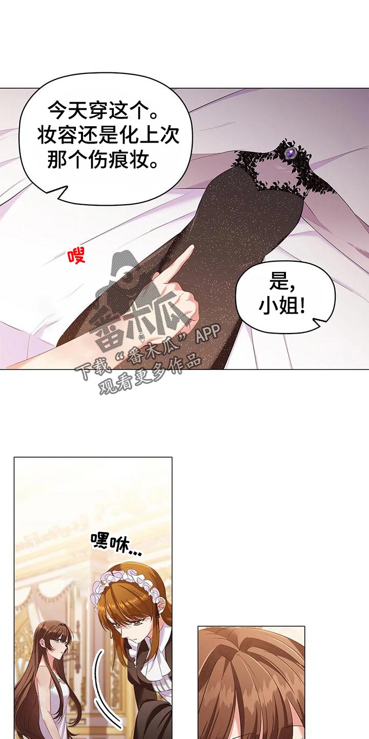 《恶兆之花》漫画最新章节第61章：出席法院免费下拉式在线观看章节第【21】张图片