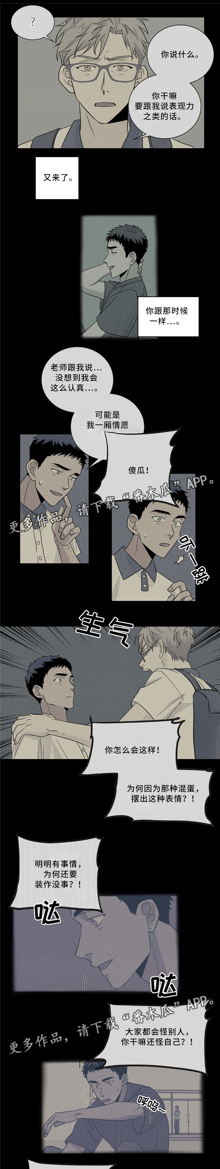 《我的医生》漫画最新章节第35章：原因免费下拉式在线观看章节第【6】张图片