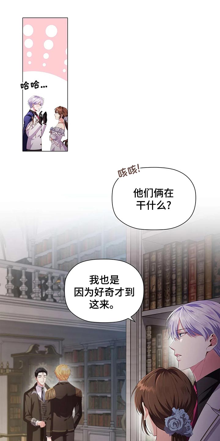 《恶兆之花》漫画最新章节第69章：见人说人话，见鬼说鬼话免费下拉式在线观看章节第【18】张图片