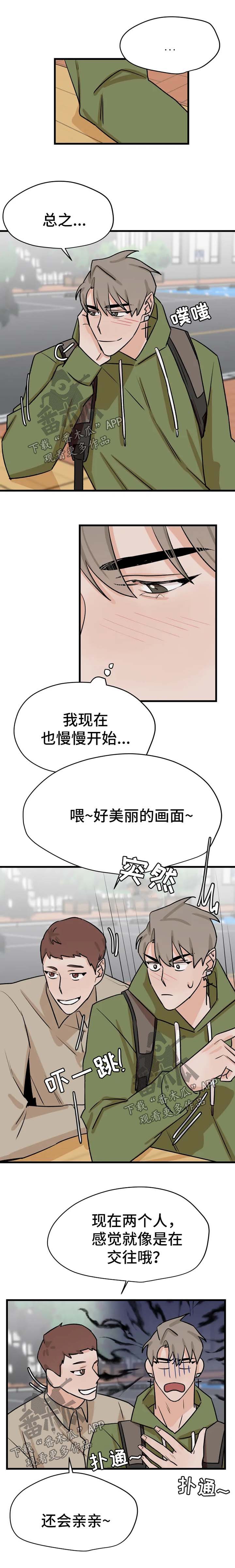 《青春赌约》漫画最新章节第30章：证明免费下拉式在线观看章节第【2】张图片