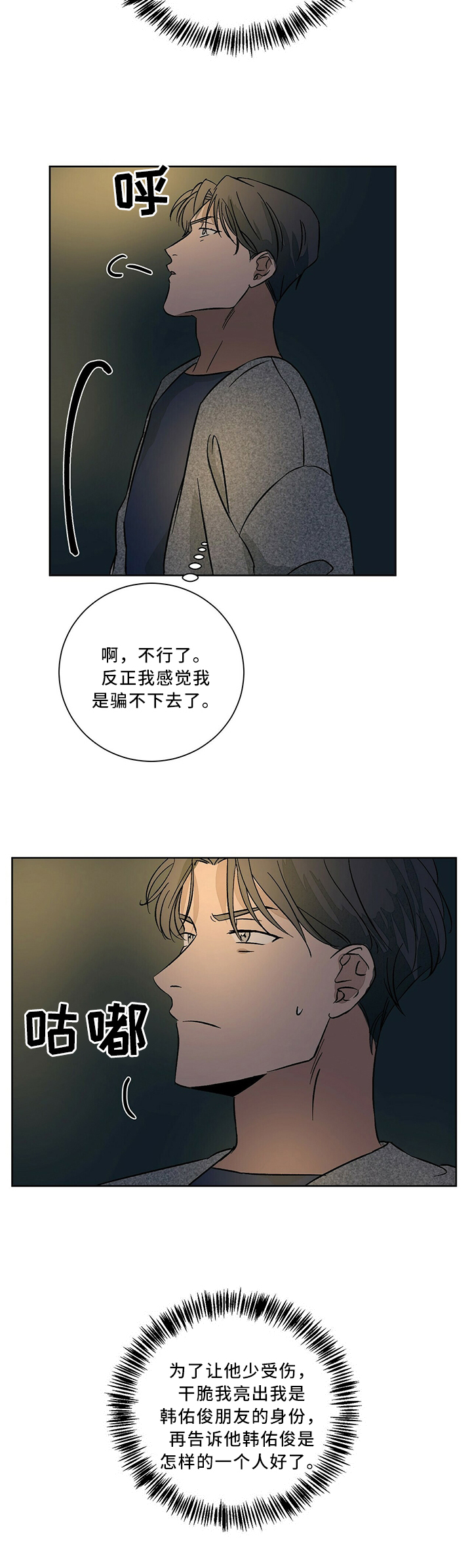 《我的医生》漫画最新章节第59章：亮出身份免费下拉式在线观看章节第【1】张图片