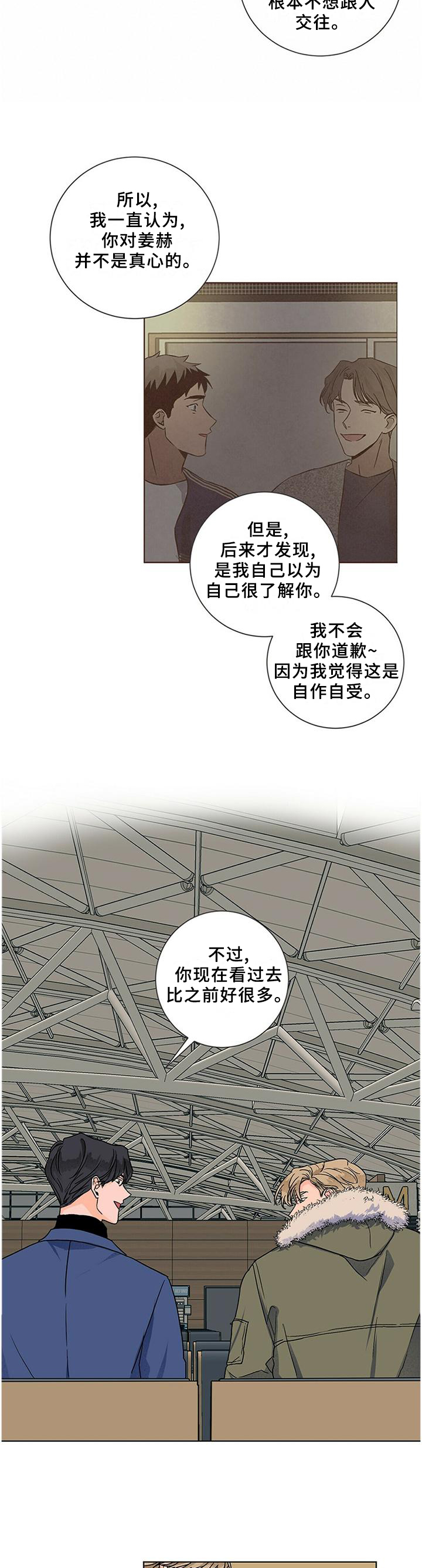 《我的医生》漫画最新章节第91章：对一个人好免费下拉式在线观看章节第【2】张图片