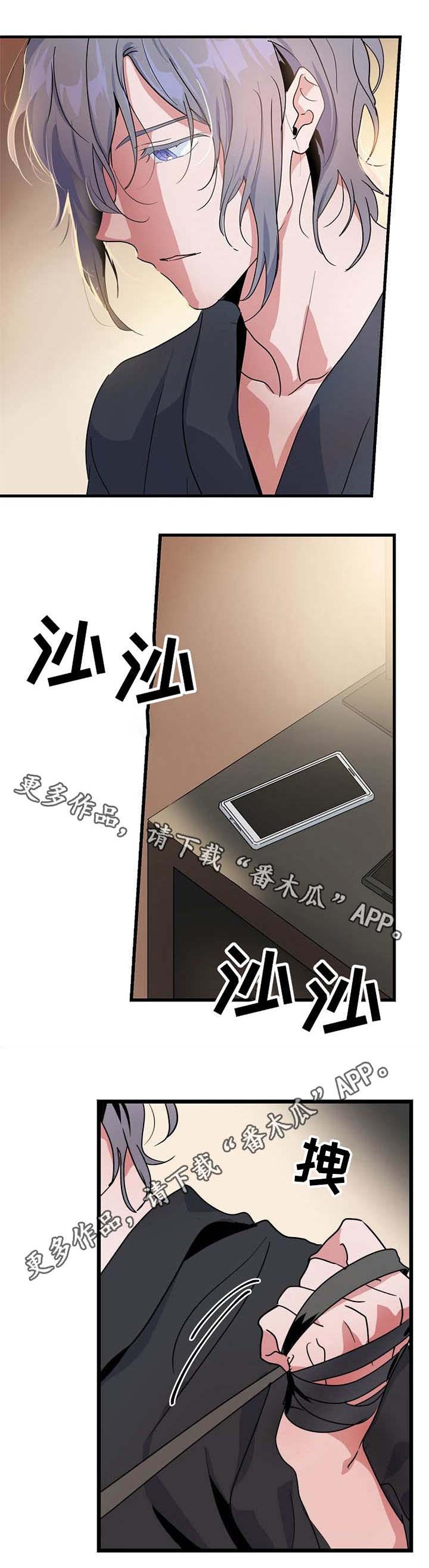 《顺从》漫画最新章节第15章：练习免费下拉式在线观看章节第【8】张图片