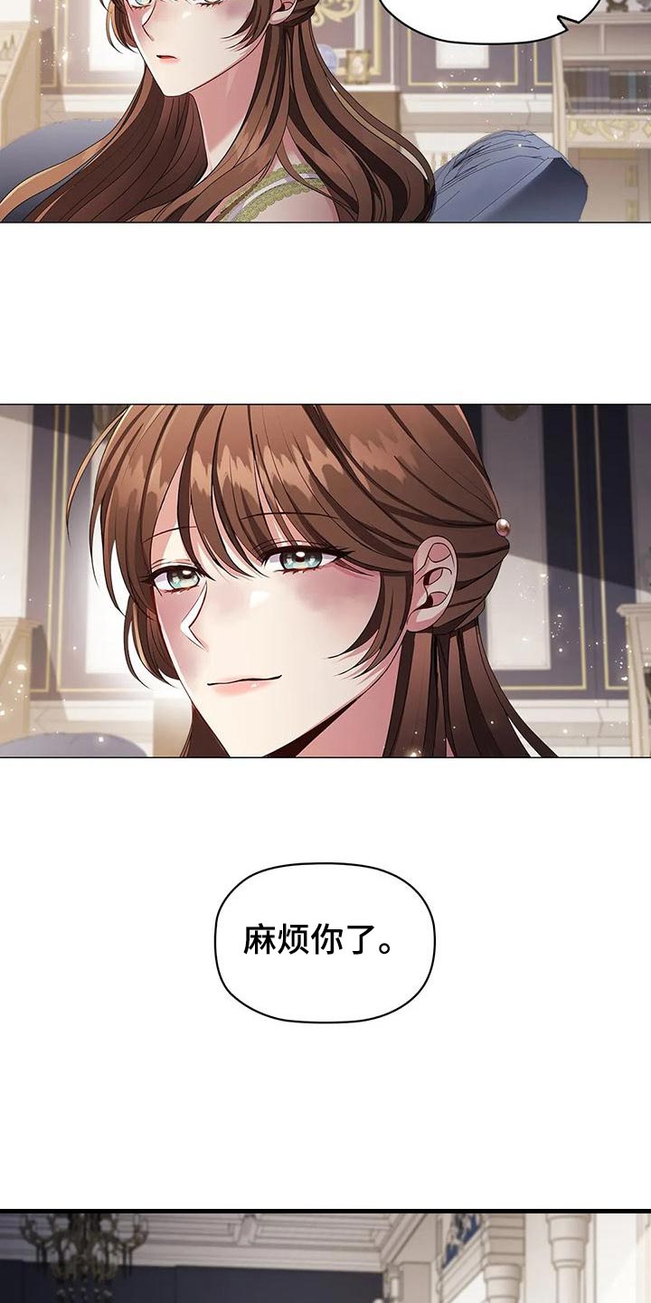 《恶兆之花》漫画最新章节第57章：害怕免费下拉式在线观看章节第【28】张图片