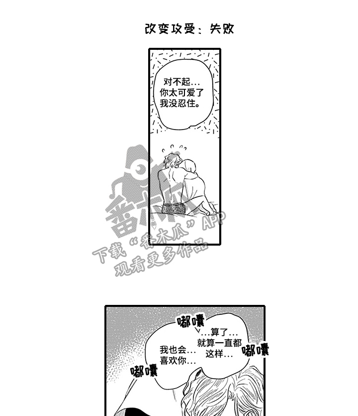 《命运来到我身边》漫画最新章节第18章：【番外】初识免费下拉式在线观看章节第【12】张图片