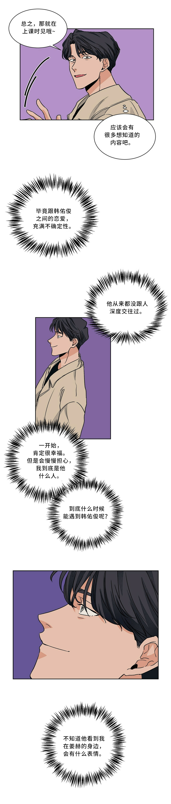 《我的医生》漫画最新章节第51章：接近免费下拉式在线观看章节第【1】张图片