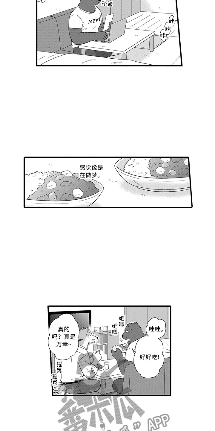 《取向狙击》漫画最新章节第16章：做客免费下拉式在线观看章节第【14】张图片