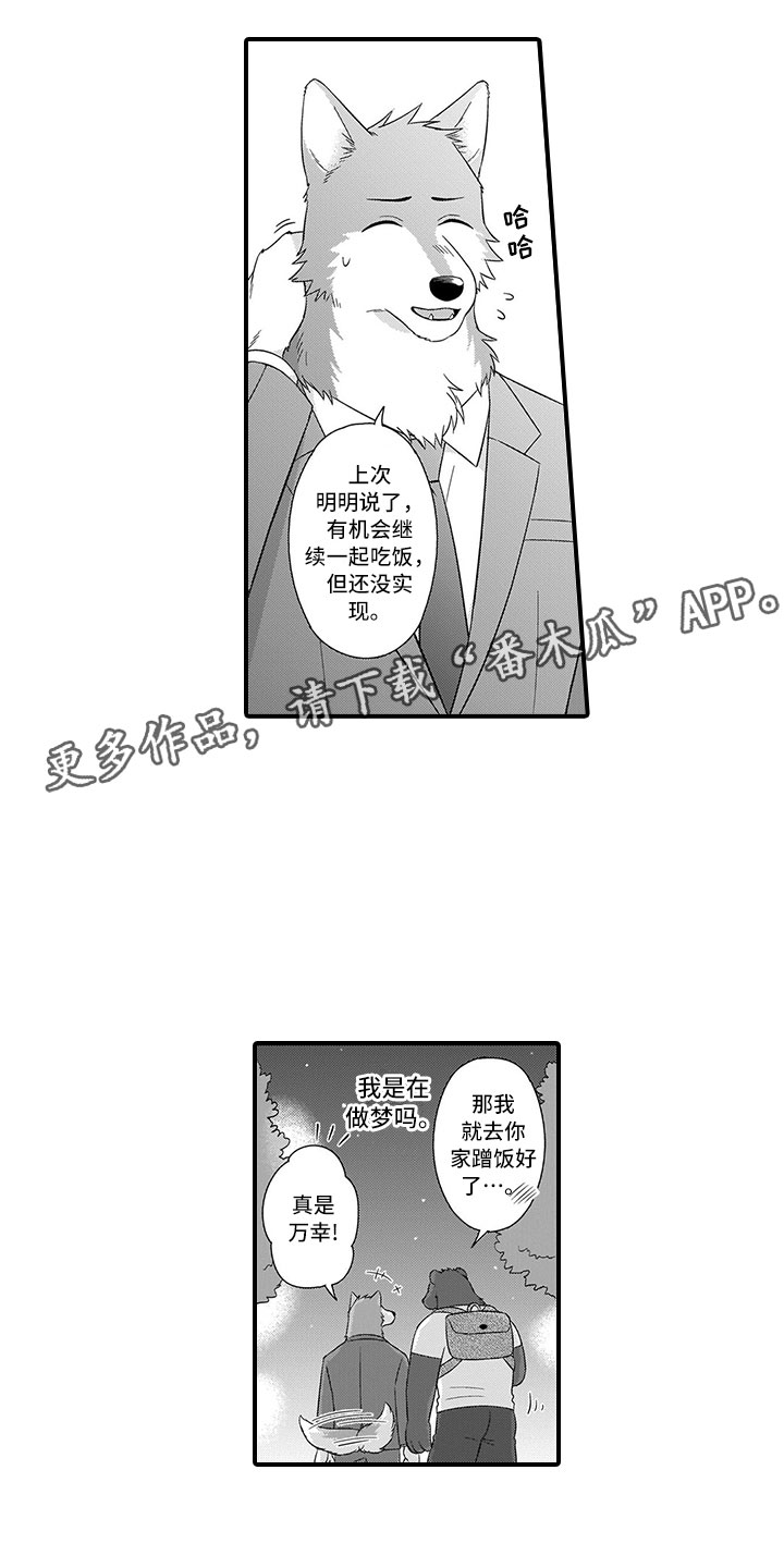 《取向狙击》漫画最新章节第16章：做客免费下拉式在线观看章节第【18】张图片