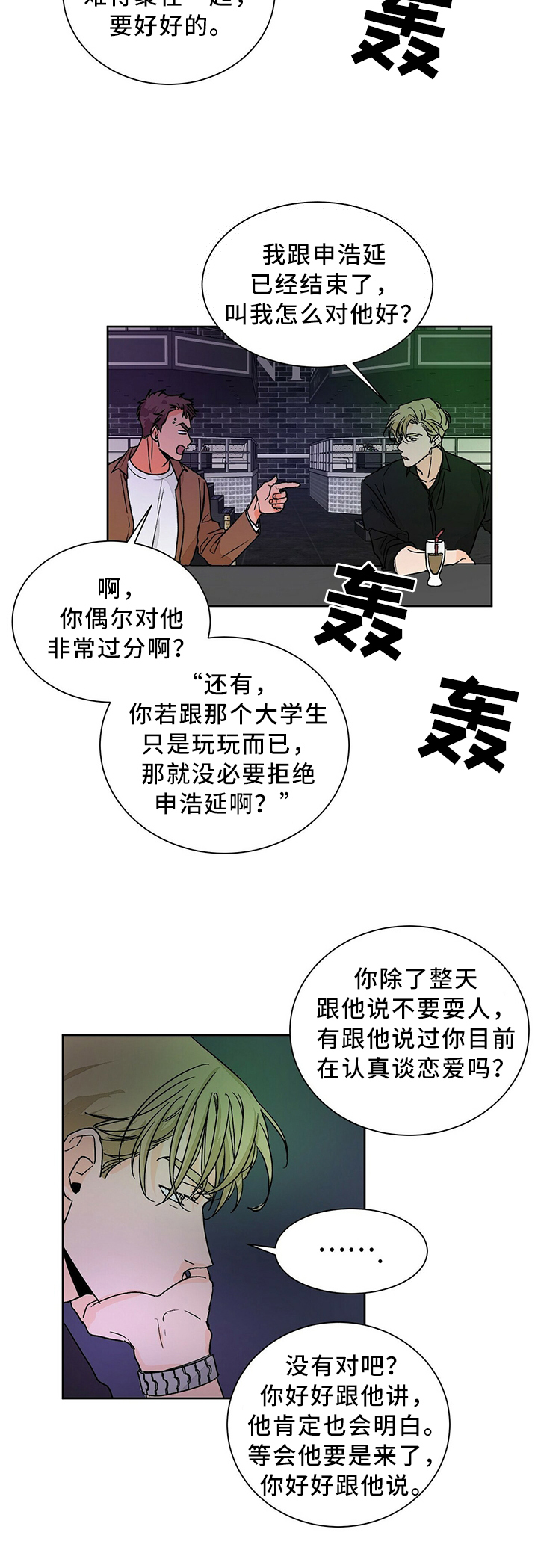 《我的医生》漫画最新章节第62章：幻想的存在免费下拉式在线观看章节第【5】张图片