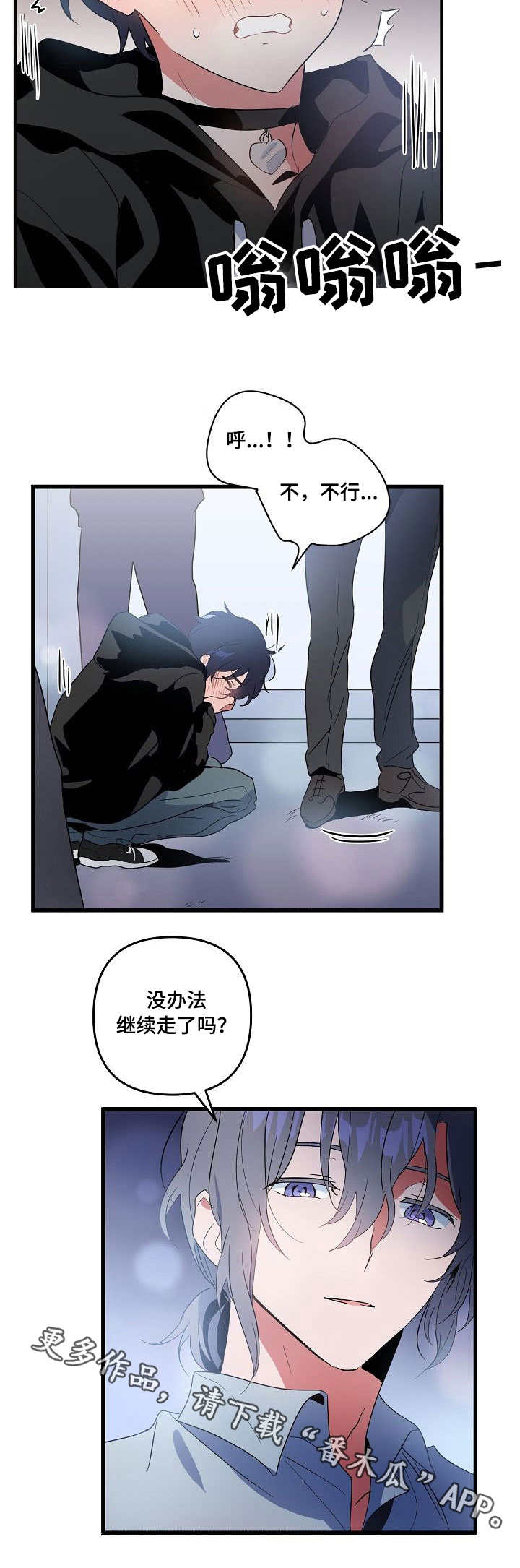 《顺从》漫画最新章节第12章：奖励免费下拉式在线观看章节第【4】张图片