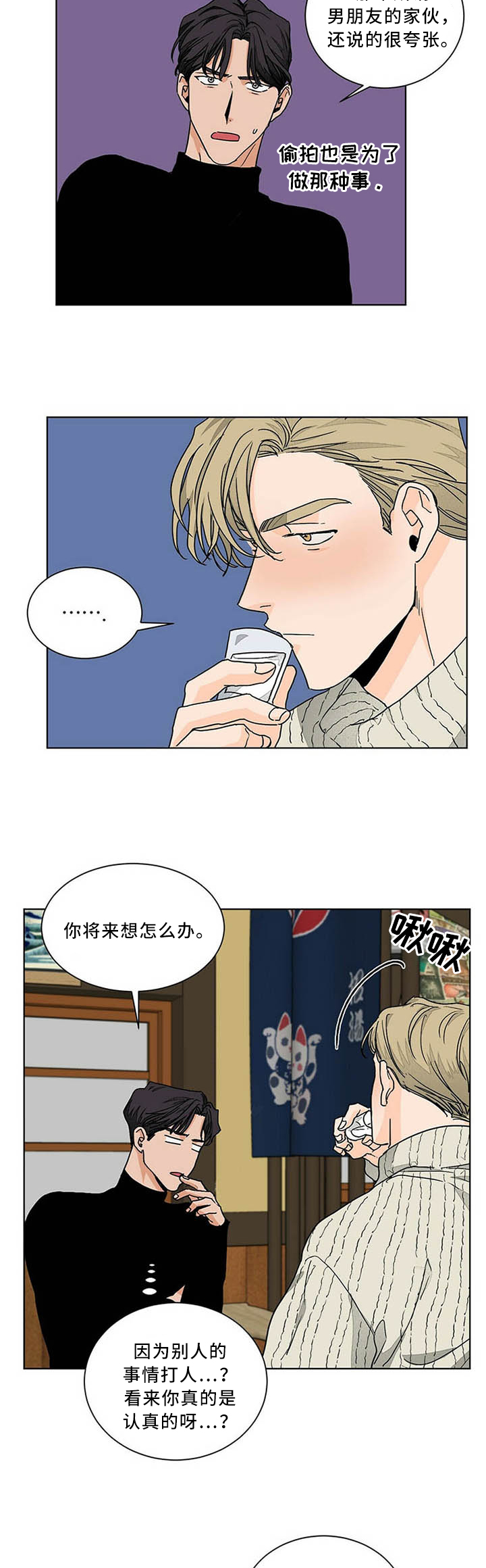 《我的医生》漫画最新章节第78章：爱到心痛免费下拉式在线观看章节第【3】张图片