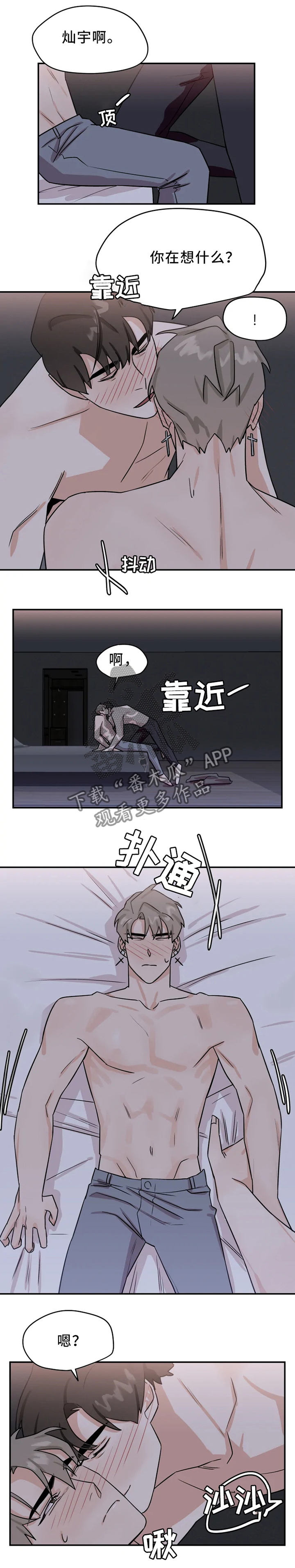 《青春赌约》漫画最新章节第27章：不能反悔噢免费下拉式在线观看章节第【4】张图片