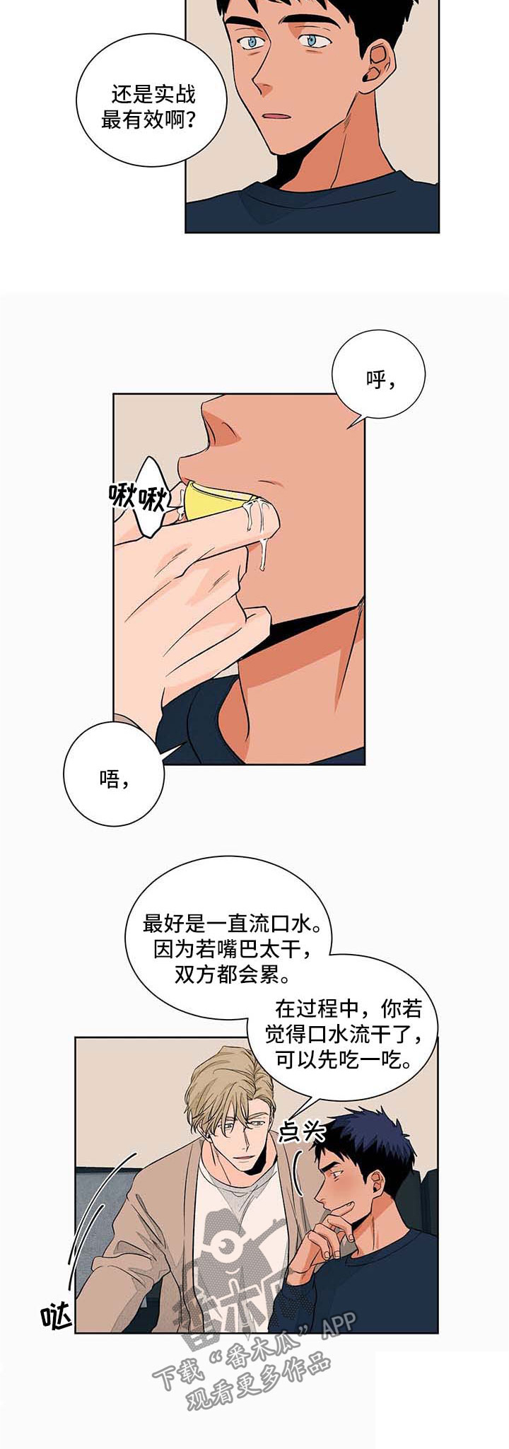 《我的医生》漫画最新章节第43章：学习免费下拉式在线观看章节第【7】张图片