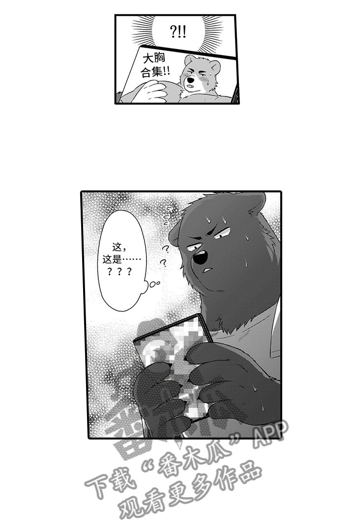 《取向狙击》漫画最新章节第16章：做客免费下拉式在线观看章节第【6】张图片