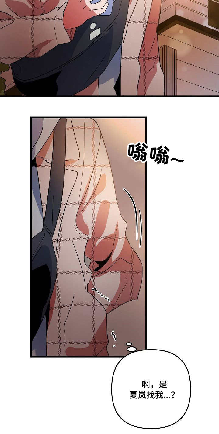 《顺从》漫画最新章节第13章：约见免费下拉式在线观看章节第【6】张图片