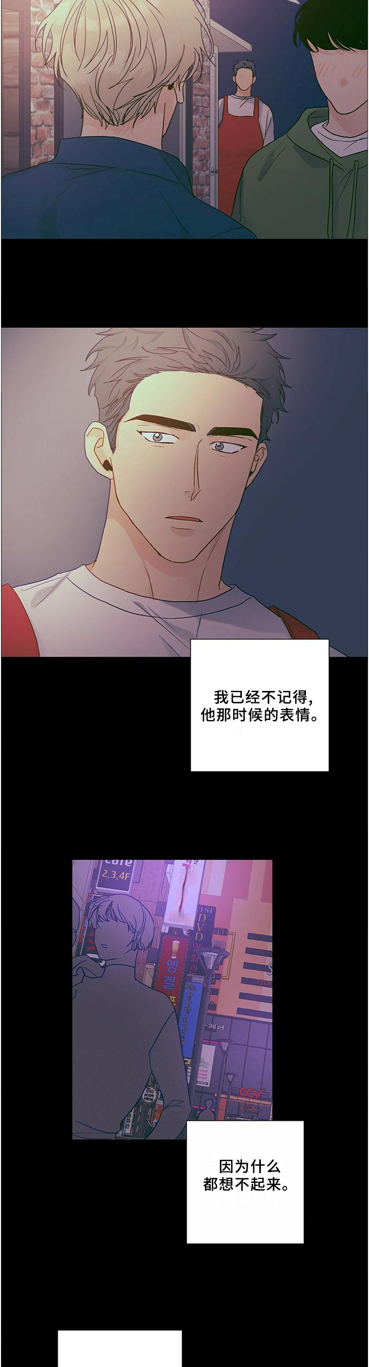 《我的医生》漫画最新章节第97章：【番外】理由免费下拉式在线观看章节第【3】张图片