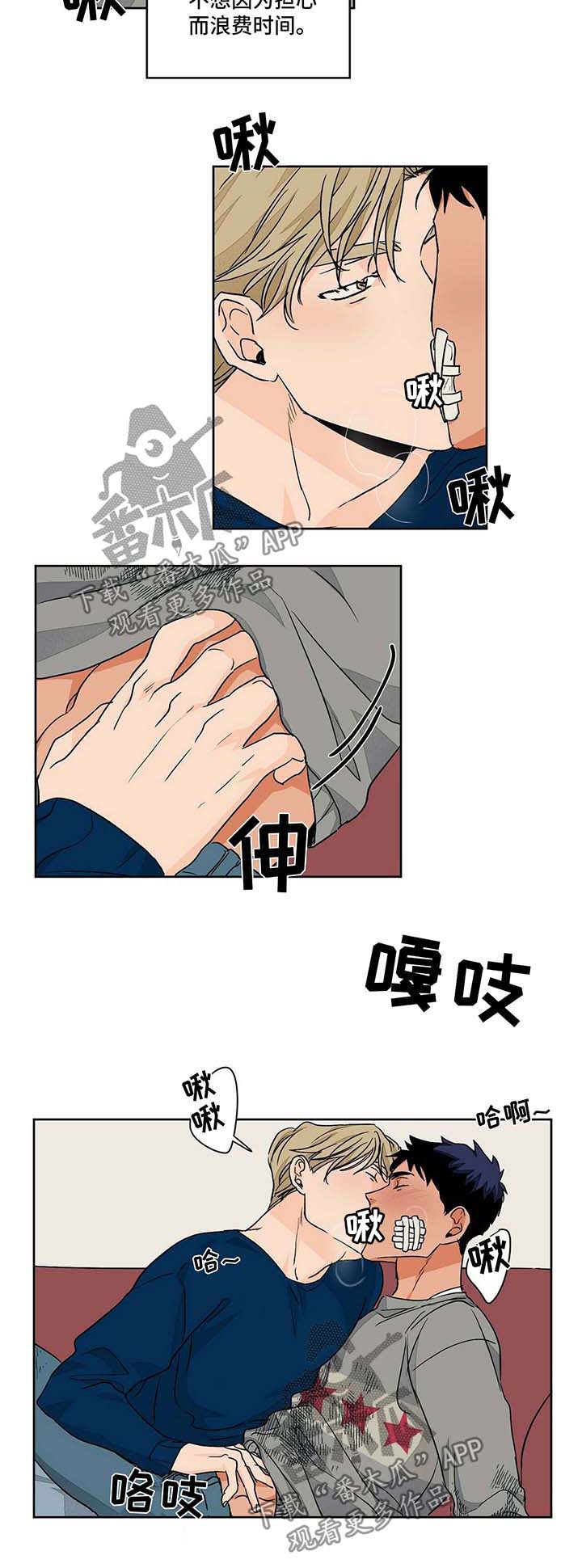 《我的医生》漫画最新章节第50章：医院免费下拉式在线观看章节第【2】张图片