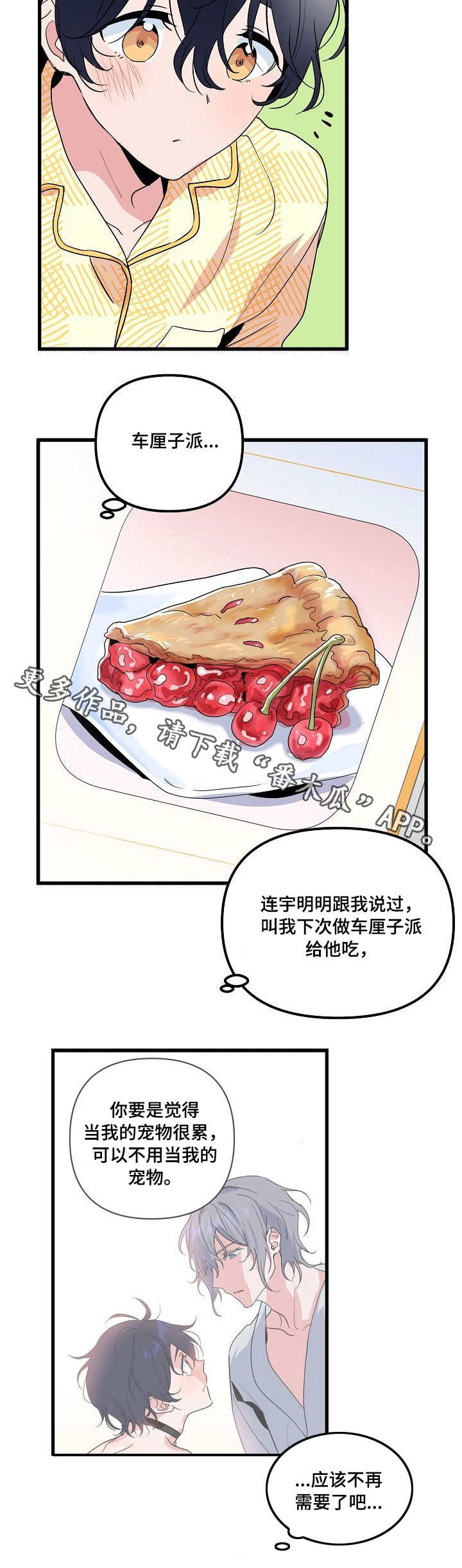 《顺从》漫画最新章节第22章：直播免费下拉式在线观看章节第【11】张图片