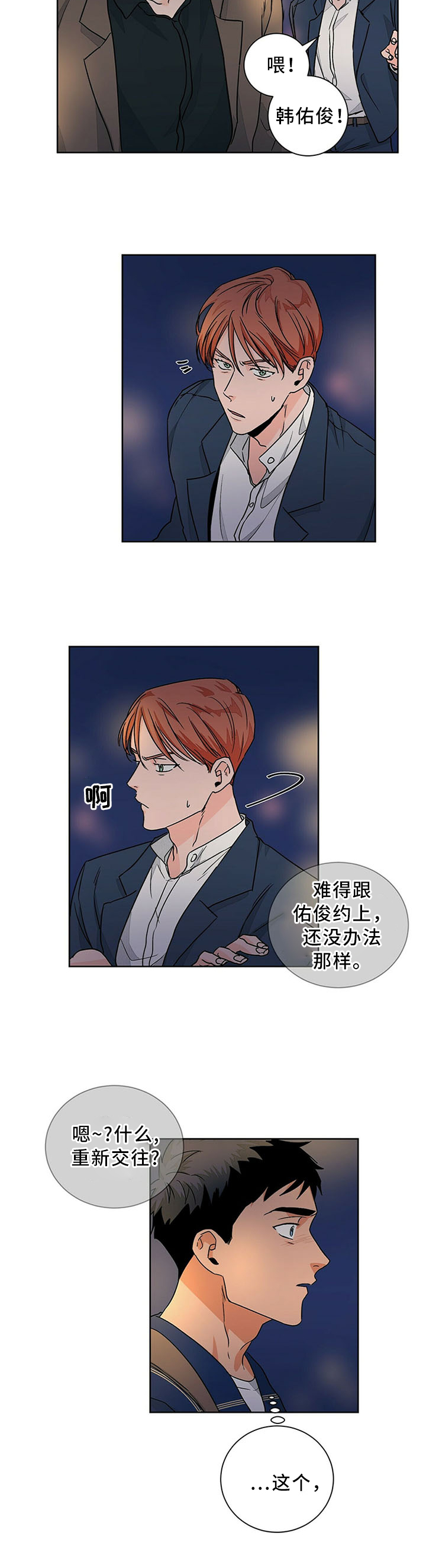 《我的医生》漫画最新章节第69章：和平常一样免费下拉式在线观看章节第【7】张图片