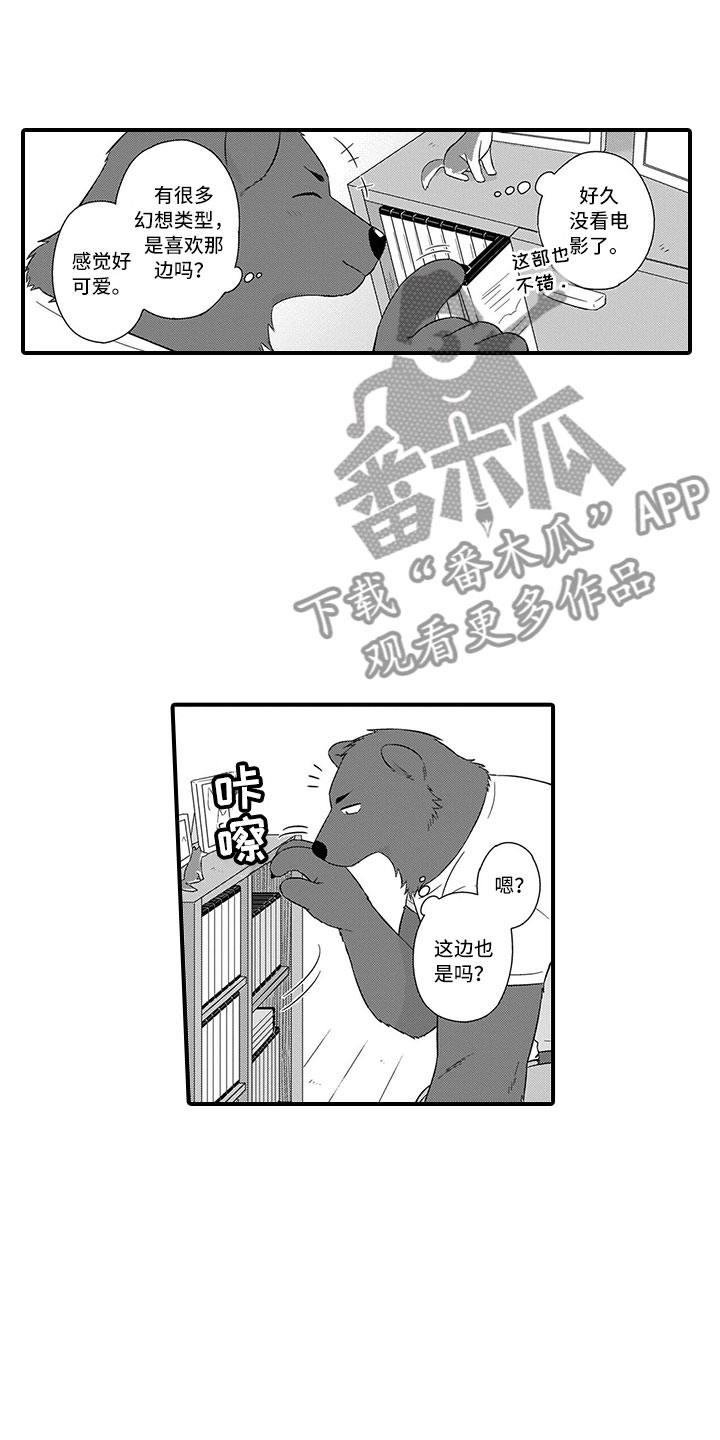 《取向狙击》漫画最新章节第16章：做客免费下拉式在线观看章节第【7】张图片