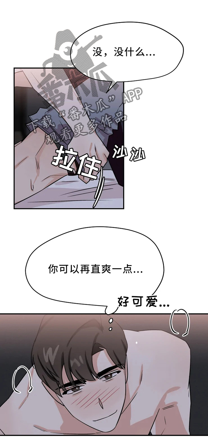 《青春赌约》漫画最新章节第27章：不能反悔噢免费下拉式在线观看章节第【3】张图片