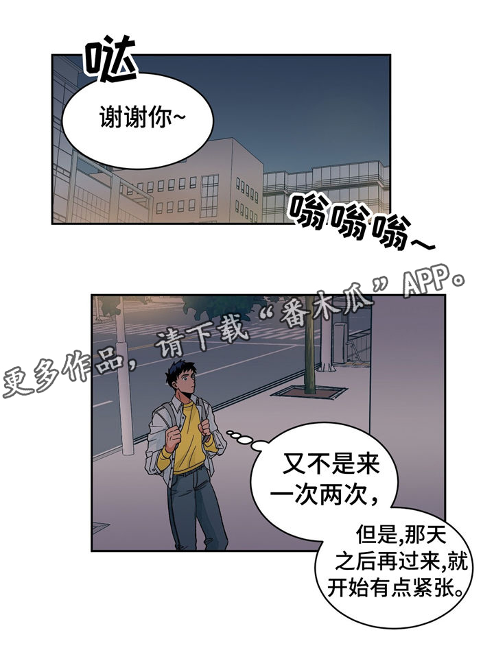 《我的医生》漫画最新章节第29章：无法抵抗免费下拉式在线观看章节第【15】张图片