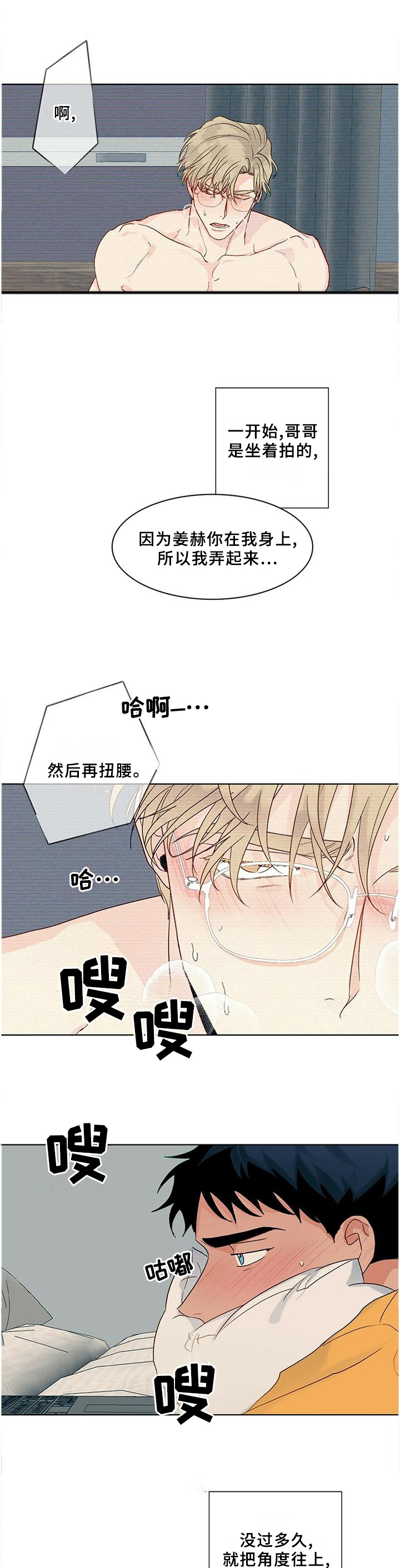 《我的医生》漫画最新章节第94章：番外】影片免费下拉式在线观看章节第【5】张图片