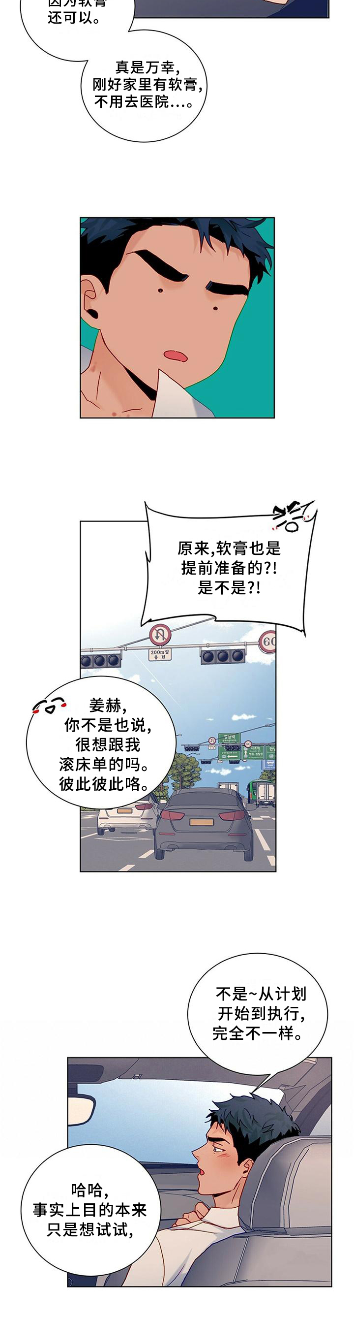 《我的医生》漫画最新章节第99章：【番外】我们做过的免费下拉式在线观看章节第【7】张图片