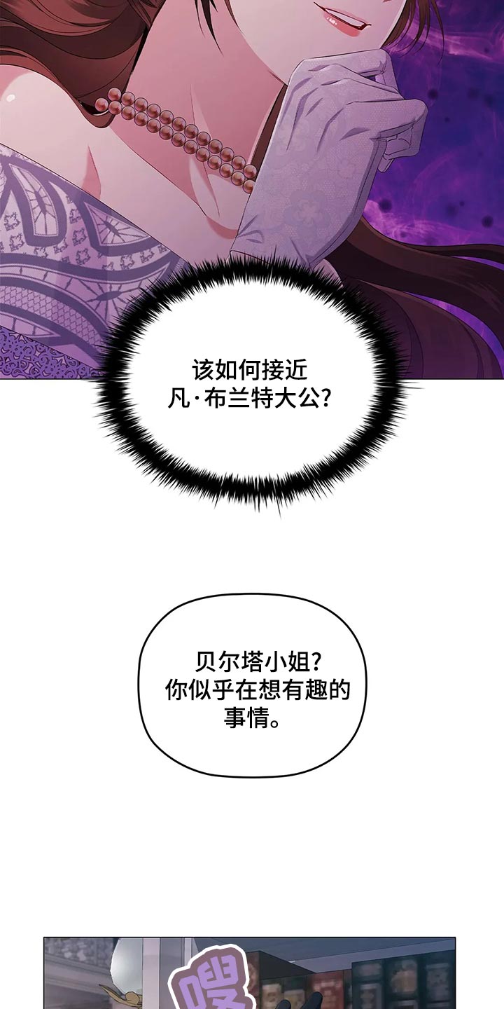 《恶兆之花》漫画最新章节第69章：见人说人话，见鬼说鬼话免费下拉式在线观看章节第【3】张图片