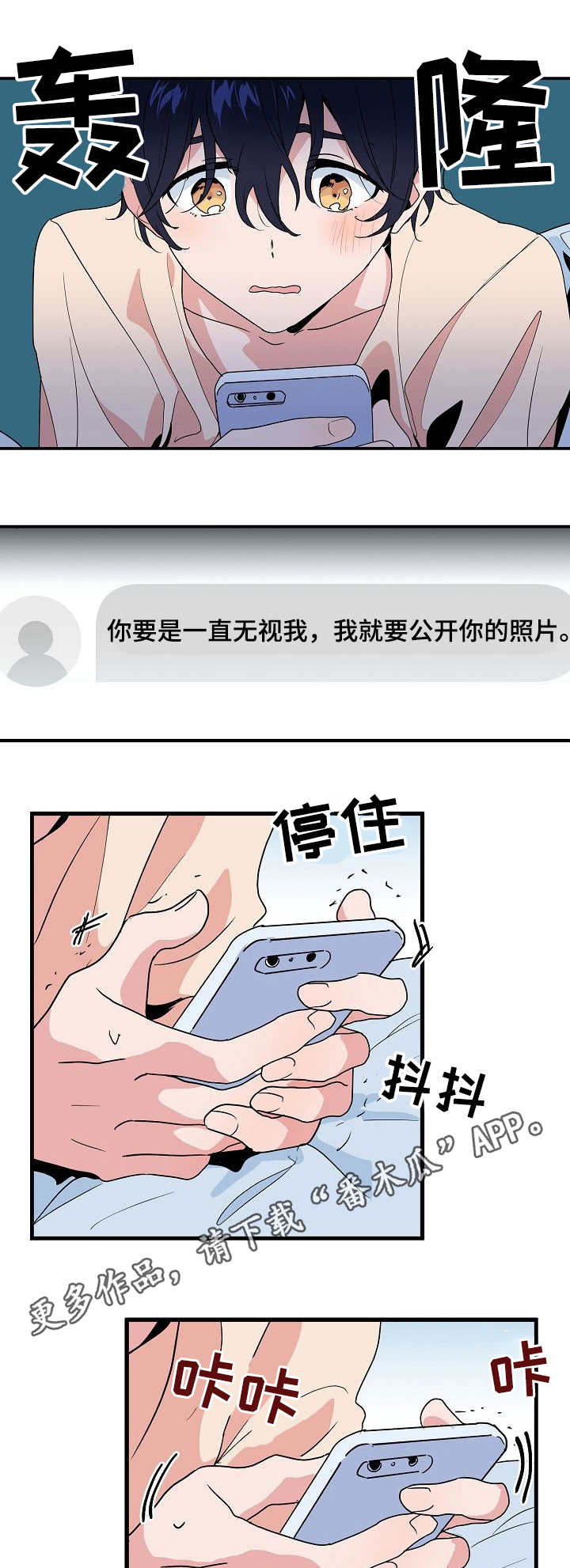 《顺从》漫画最新章节第26章：变态免费下拉式在线观看章节第【10】张图片