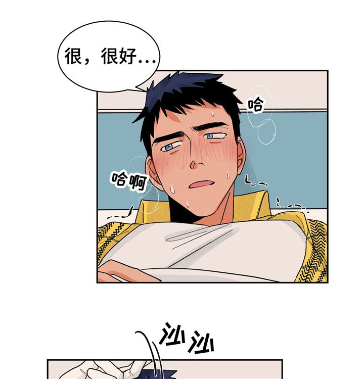 《我的医生》漫画最新章节第23章：尴尬免费下拉式在线观看章节第【11】张图片