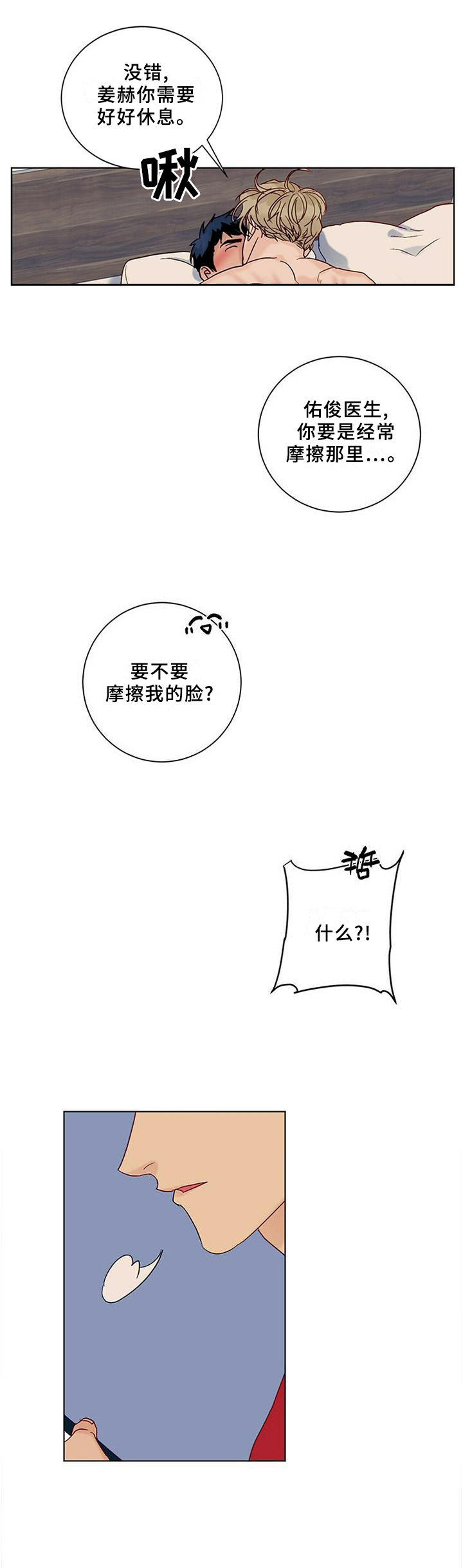 《我的医生》漫画最新章节第97章：【番外】理由免费下拉式在线观看章节第【11】张图片